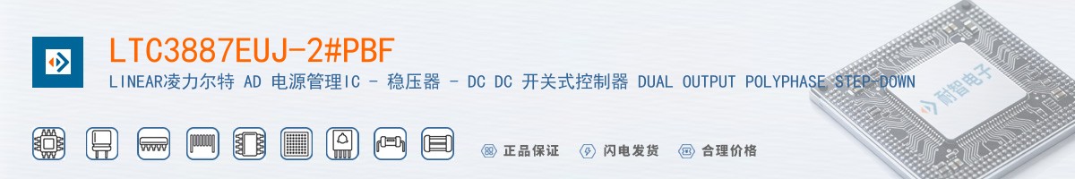 LTC3887EUJ-2#PBF������