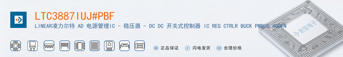 LTC3887IUJ#PBF������