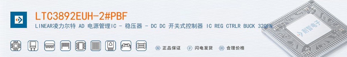 LTC3892EUH-2#PBF������