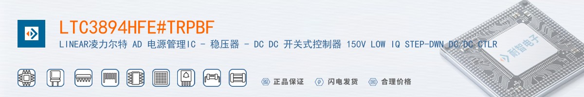 LTC3894HFE#TRPBF������