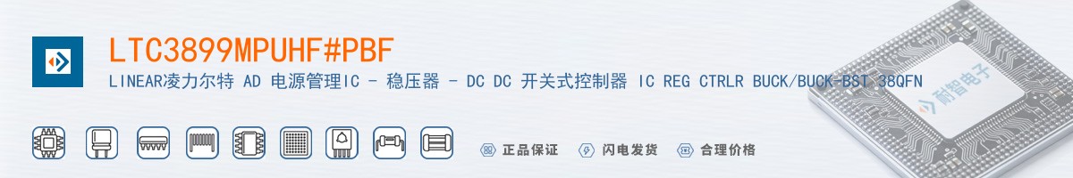 LTC3899MPUHF#PBF������