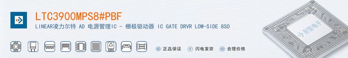LTC3900MPS8#PBF������