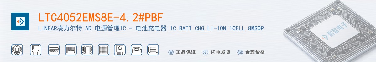 LTC4052EMS8E-4.2#PBF������
