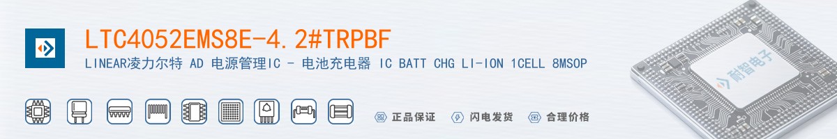 LTC4052EMS8E-4.2#TRPBF������