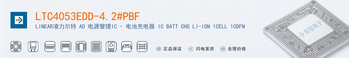LTC4053EDD-4.2#PBF������