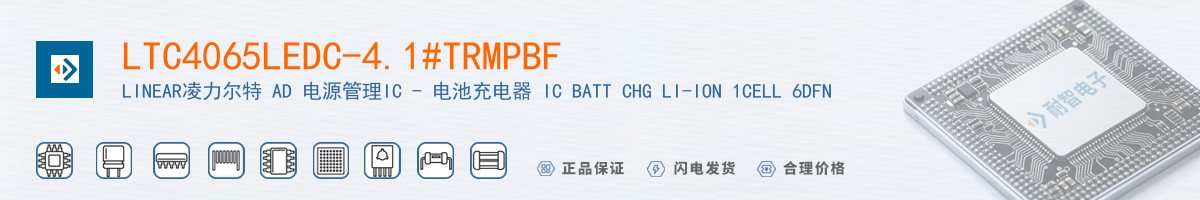 LTC4065LEDC-4.1#TRMPBF������