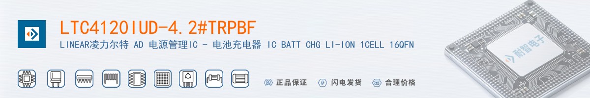 LTC4120IUD-4.2#TRPBF������