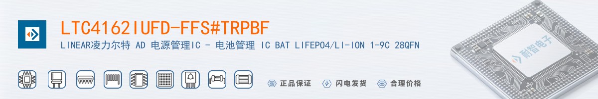LTC4162IUFD-FFS#TRPBF������