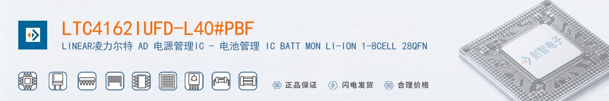 LTC4162IUFD-L40#PBF������