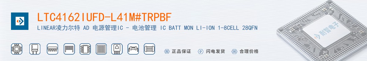 LTC4162IUFD-L41M#TRPBF������