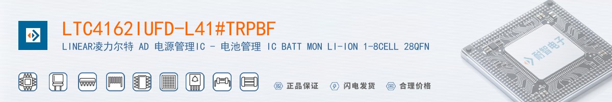 LTC4162IUFD-L41#TRPBF������