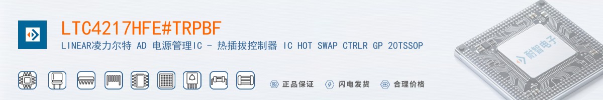 LTC4217HFE#TRPBF������