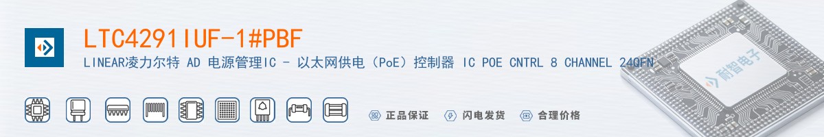LTC4291IUF-1#PBF������