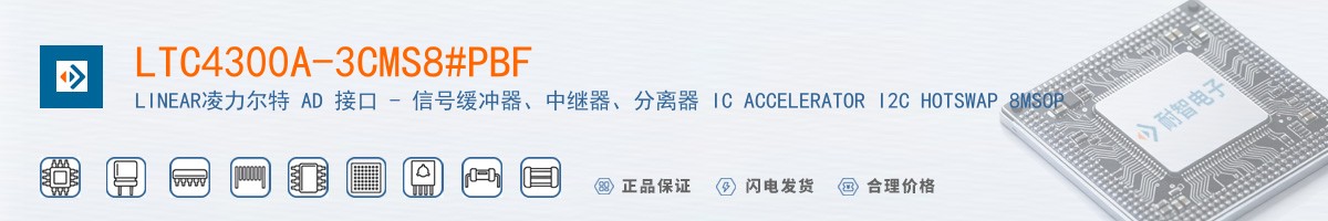 LTC4300A-3CMS8#PBF������