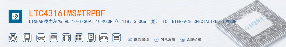 LTC4316IMS#TRPBF������