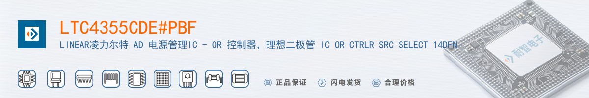 LTC4355CDE#PBF������