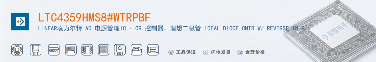 LTC4359HMS8#WTRPBF������