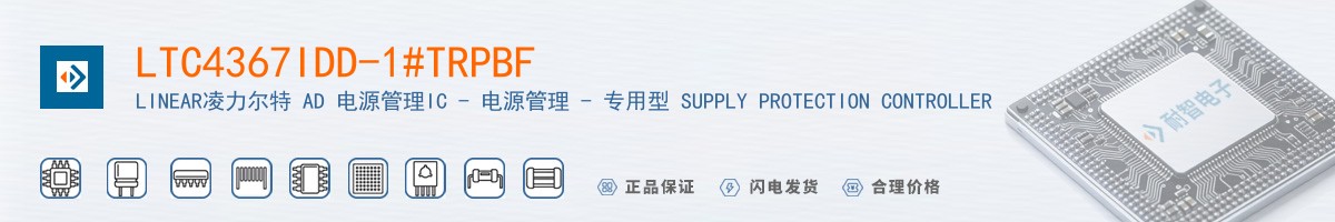 LTC4367IDD-1#TRPBF������