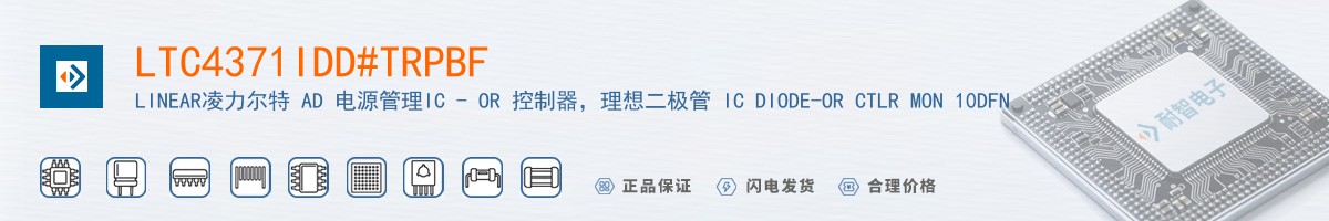 LTC4371IDD#TRPBF������