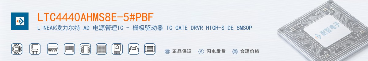 LTC4440AHMS8E-5#PBF������