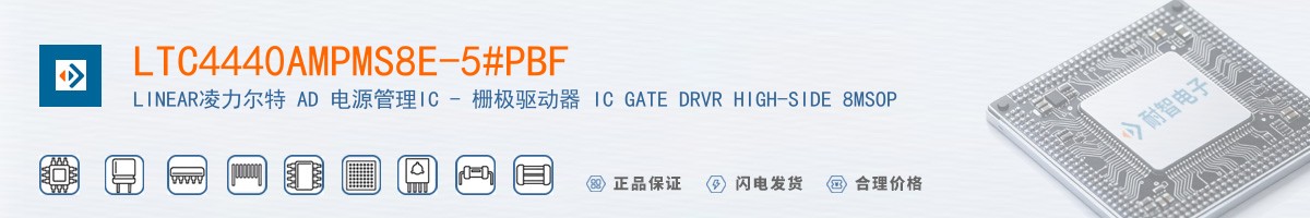 LTC4440AMPMS8E-5#PBF������