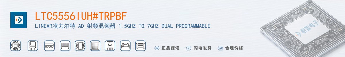 LTC5556IUH#TRPBF������