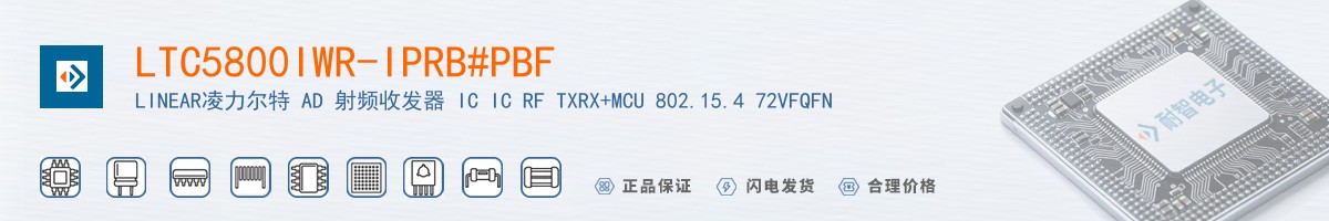 LTC5800IWR-IPRB#PBF������