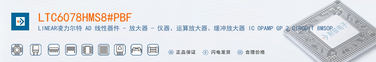 LTC6078HMS8#PBF������