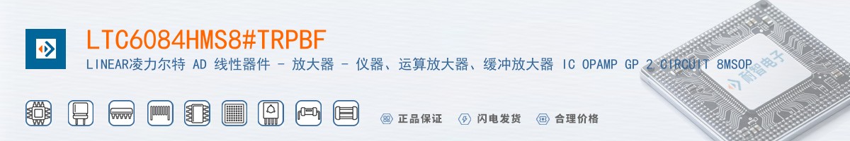 LTC6084HMS8#TRPBF������