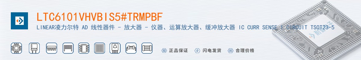 LTC6101VHVBIS5#TRMPBF������
