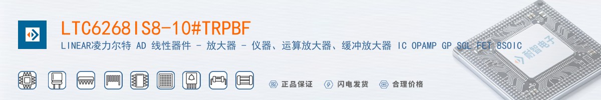 LTC6268IS8-10#TRPBF������