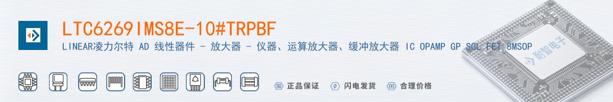 LTC6269IMS8E-10#TRPBF������