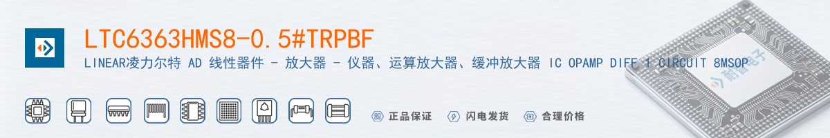 LTC6363HMS8-0.5#TRPBF������
