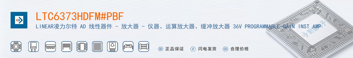 LTC6373HDFM#PBF������