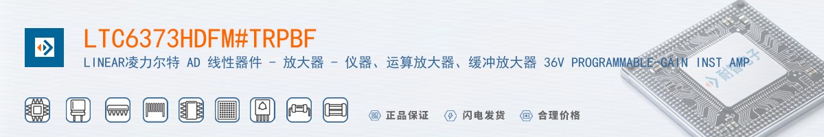 LTC6373HDFM#TRPBF������
