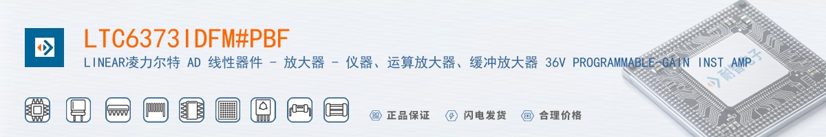 LTC6373IDFM#PBF������