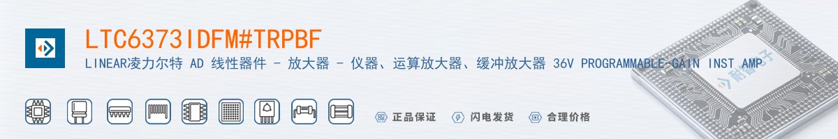 LTC6373IDFM#TRPBF������