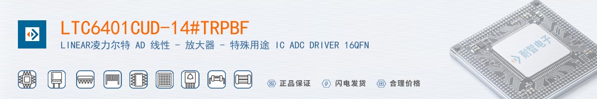 LTC6401CUD-14#TRPBF������