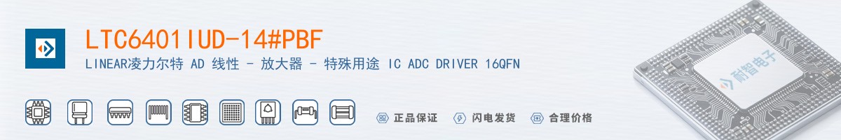 LTC6401IUD-14#PBF������