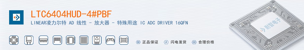 LTC6404HUD-4#PBF������