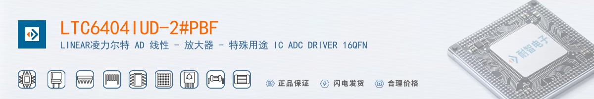 LTC6404IUD-2#PBF������