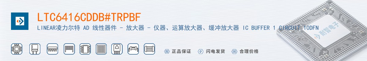 LTC6416CDDB#TRPBF������