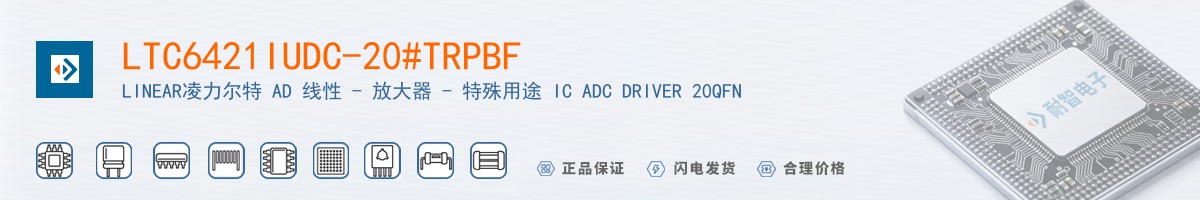 LTC6421IUDC-20#TRPBF������