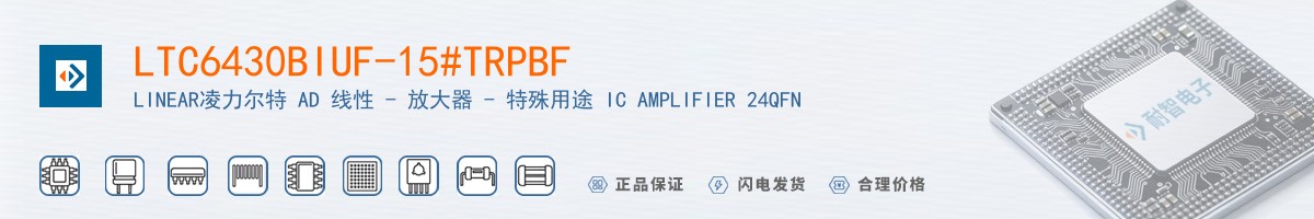 LTC6430BIUF-15#TRPBF������