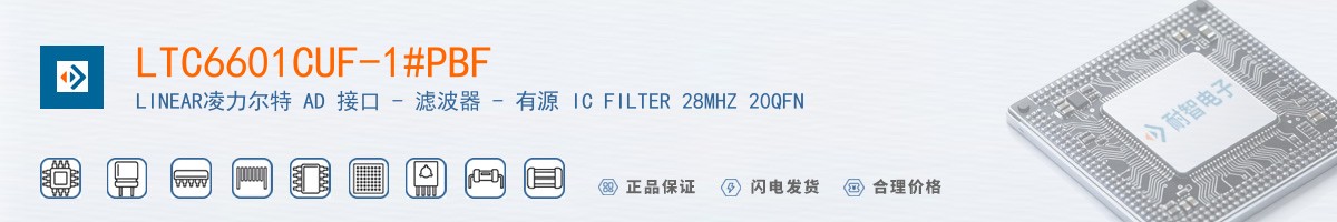 LTC6601CUF-1#PBF������