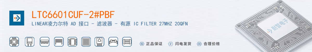 LTC6601CUF-2#PBF������