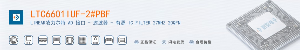 LTC6601IUF-2#PBF������