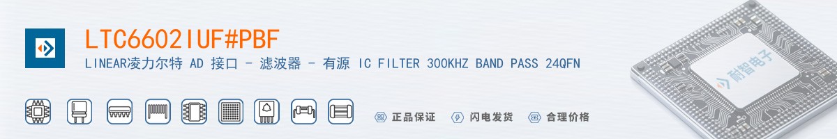 LTC6602IUF#PBF������