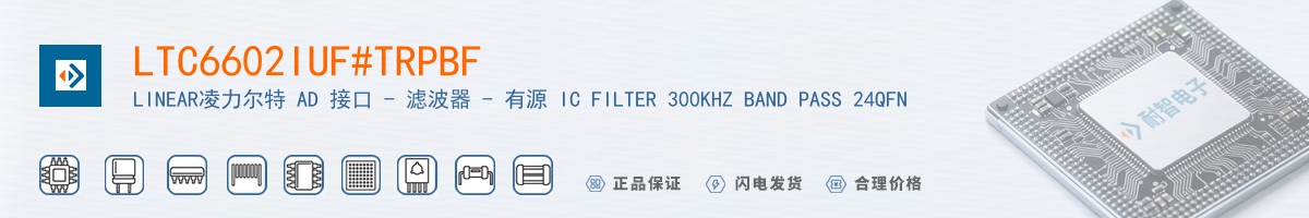 LTC6602IUF#TRPBF������