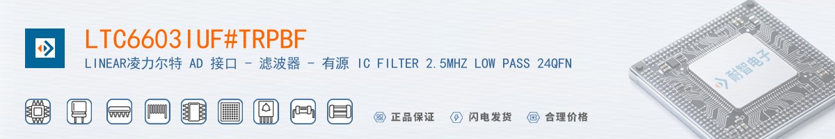LTC6603IUF#TRPBF������